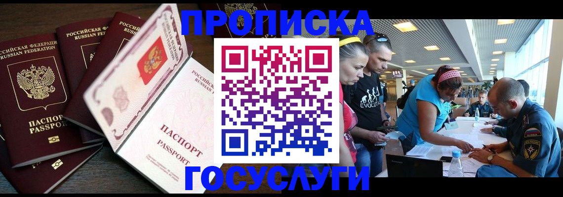 регистрация для дет. сада в Аше